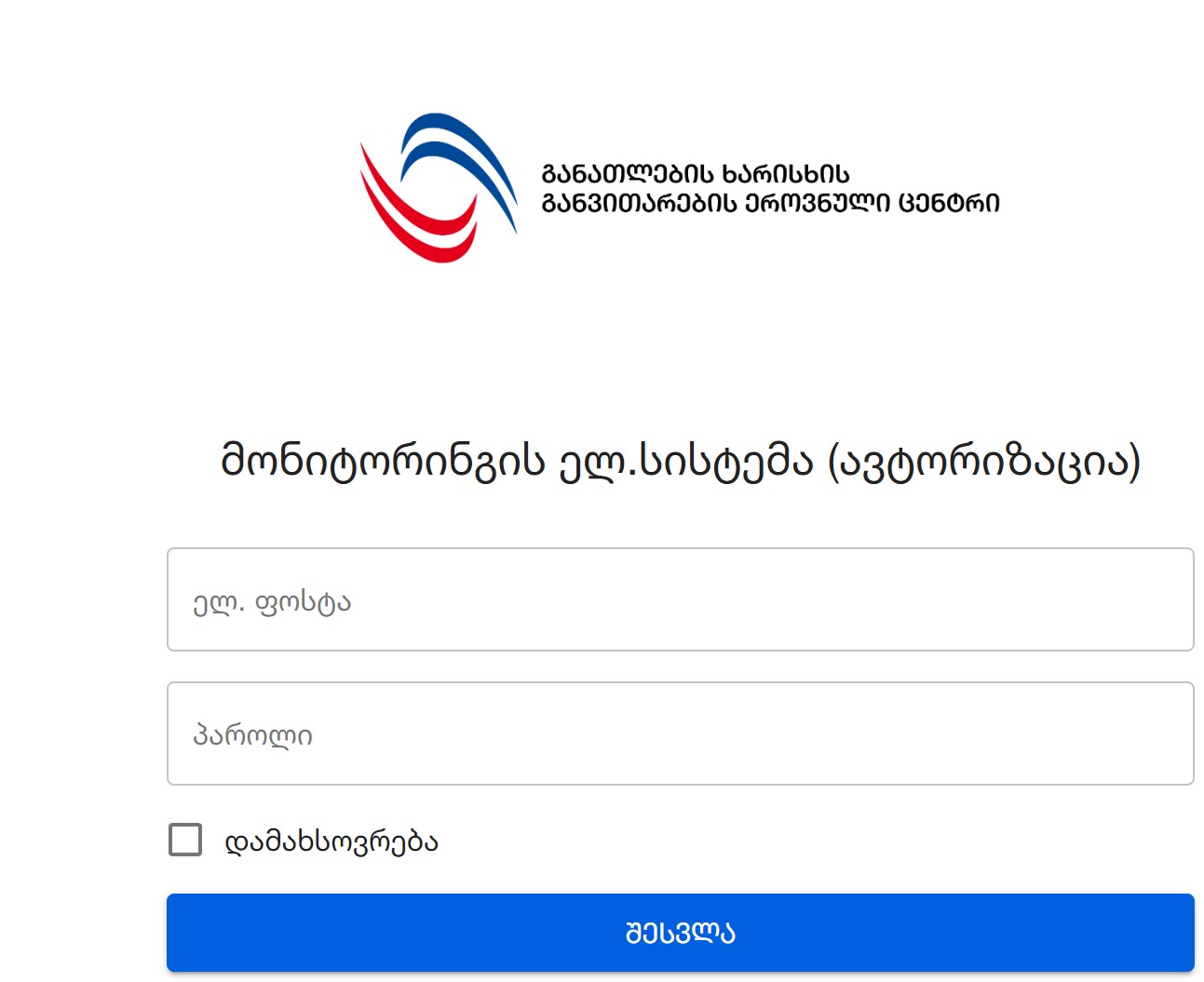 დავალებების მართვის სისტემა